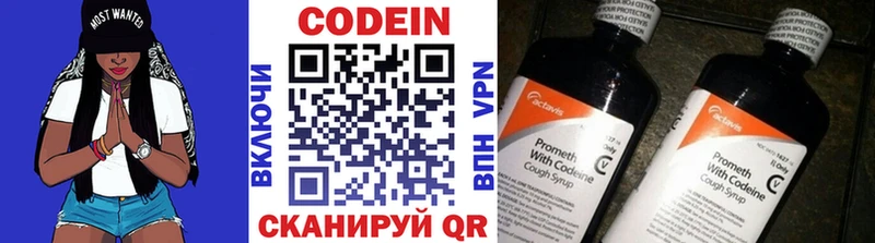 где можно купить   Дыгулыбгей  Кодеин Purple Drank 