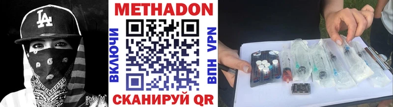 Метадон мёд  магазин  наркотиков  Дыгулыбгей 